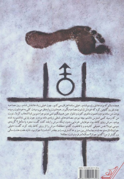 او یک زن